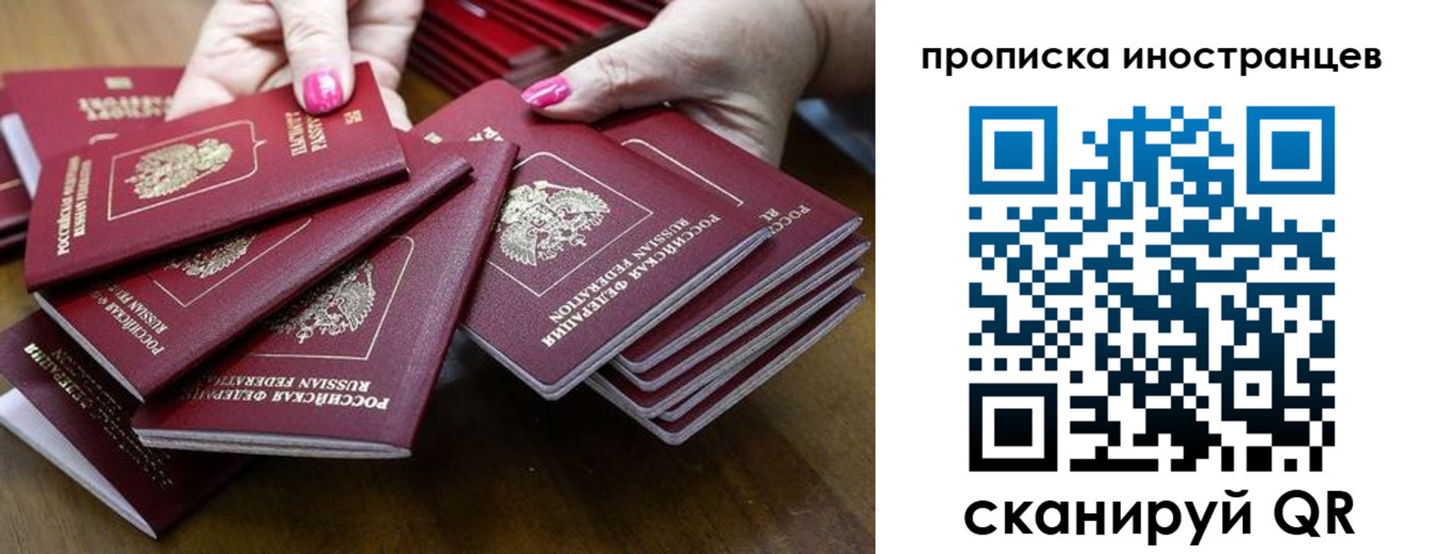 временная регистрация надежно в Пензе