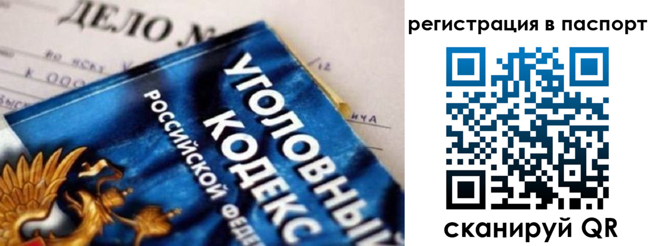 временная регистрация поиск в Пензе