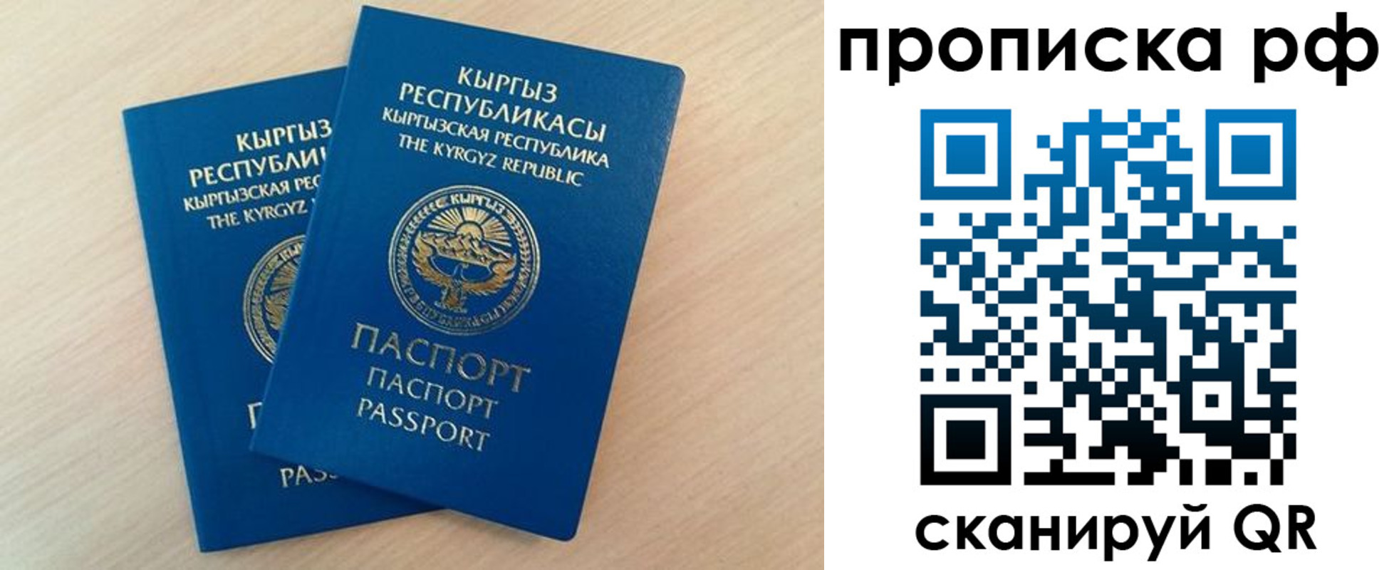 временная регистрация недорого в Пензе