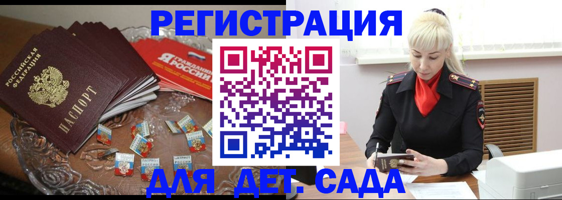 временная регистрация поиск в Пензе