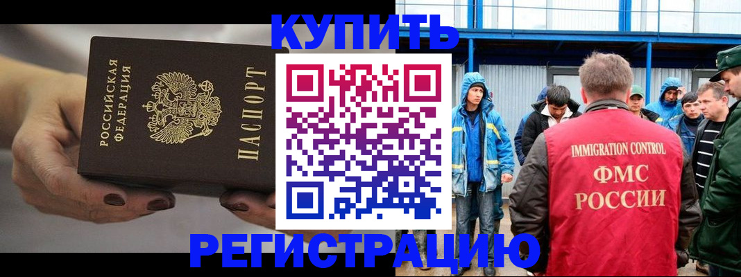 прописка от собственника в Пензе