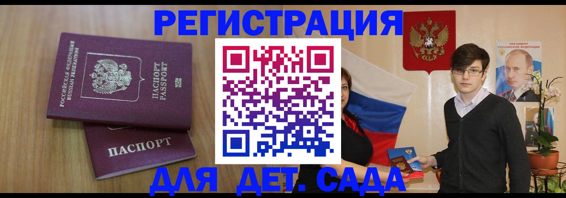 временная регистрация гарантия в Пензе