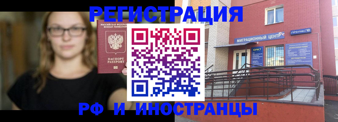прописка поиск в Пензе