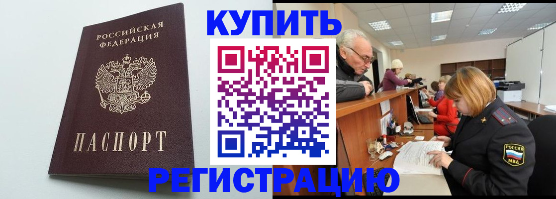 прописка для школы в Пензе