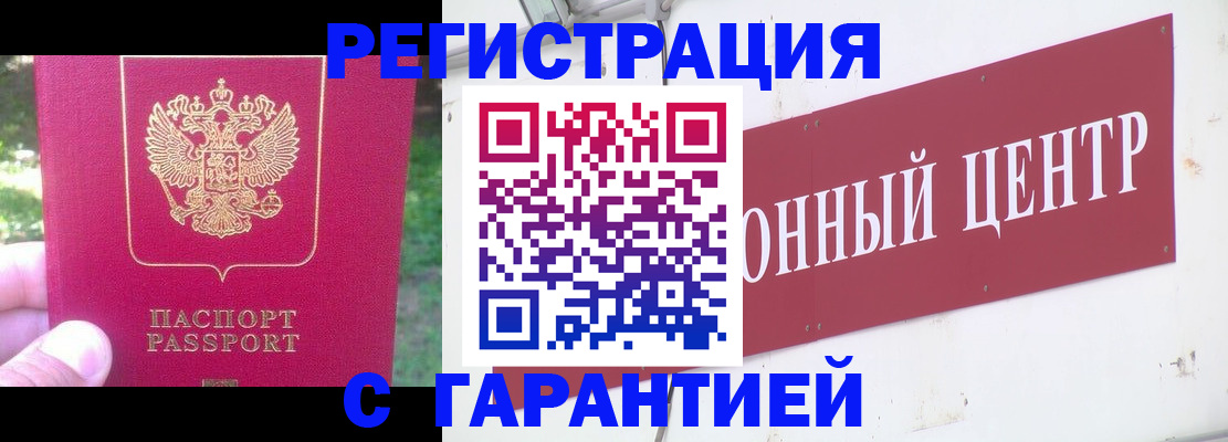 временная прописка в Пензе