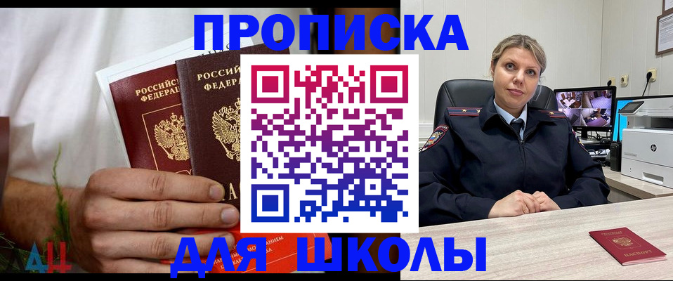 временная регистрация купить в Пензе