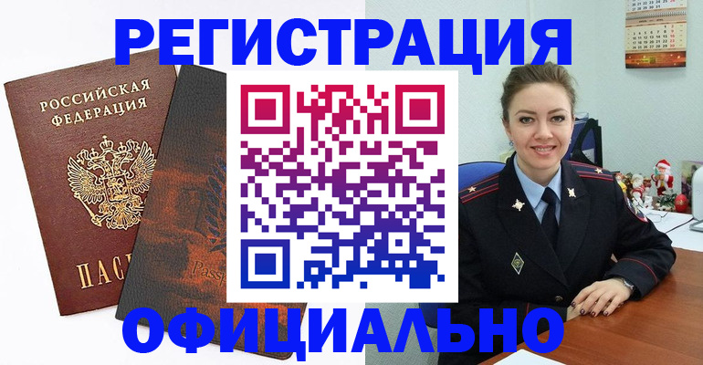 временная регистрация законно в Пензе