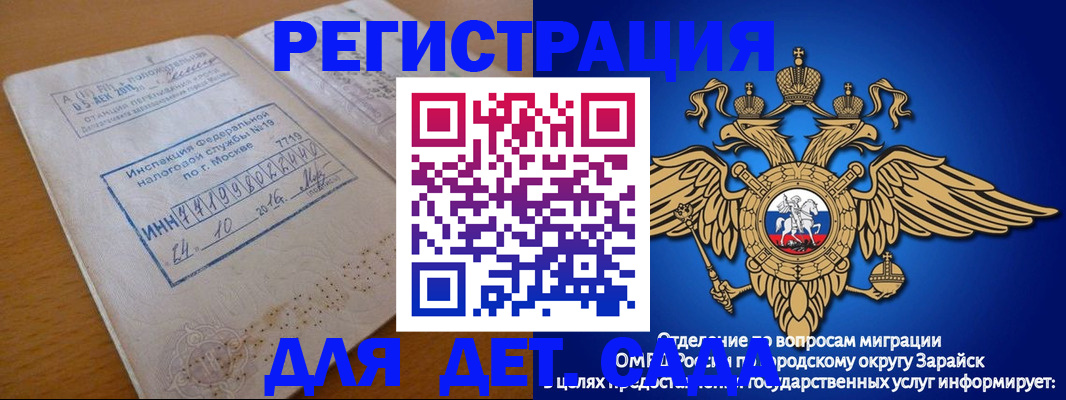 временная регистрация адрес в Пензе