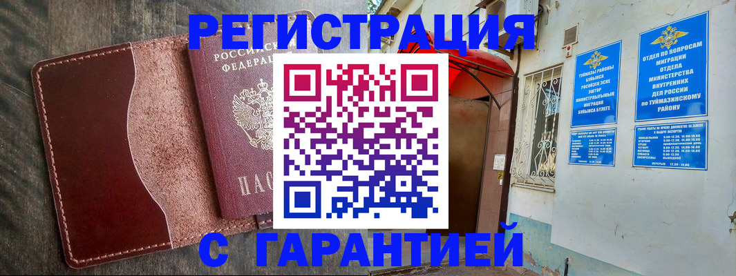 временная регистрация госуслуги в Пензе