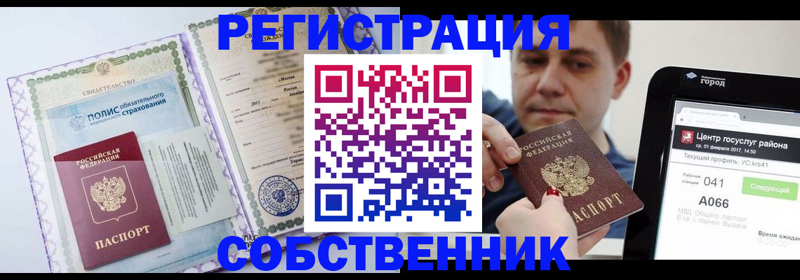 временная регистрация гарантия в Пензе