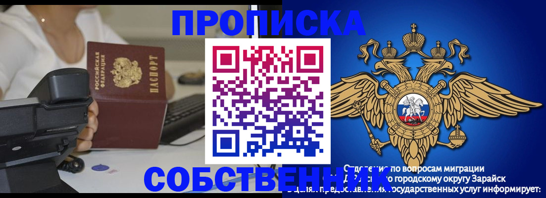 временная регистрация для всех в Пензе