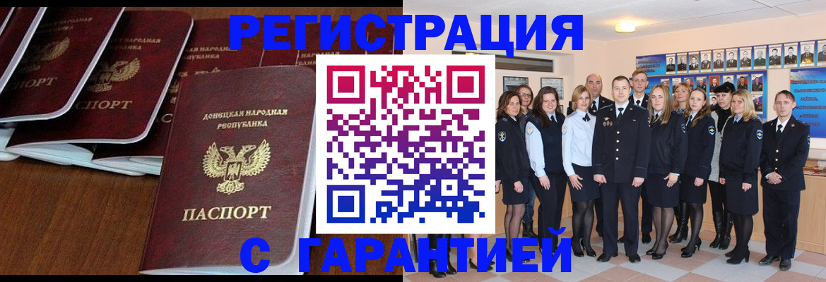 прописка иностранных граждан в Пензе