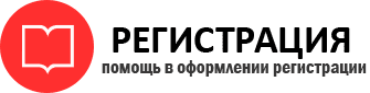 прописка в Пензе id305149